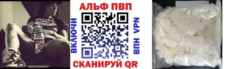 Альфа ПВП СК  Советская Гавань 