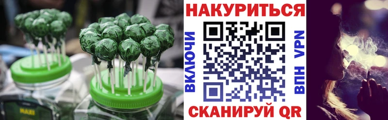 Еда ТГК конопля Советская Гавань