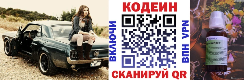 Кодеин напиток Lean (лин)  ссылка на мегу ссылки  Советская Гавань 