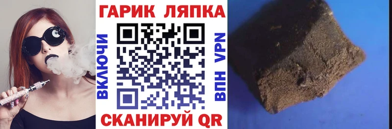 Гашиш хэш  Советская Гавань 