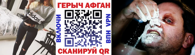 Героин белый  наркота  Советская Гавань 