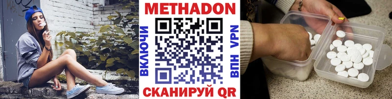 сколько стоит  Советская Гавань  МЕТАДОН мёд 